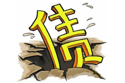 欠款不还的处理办法有哪些？