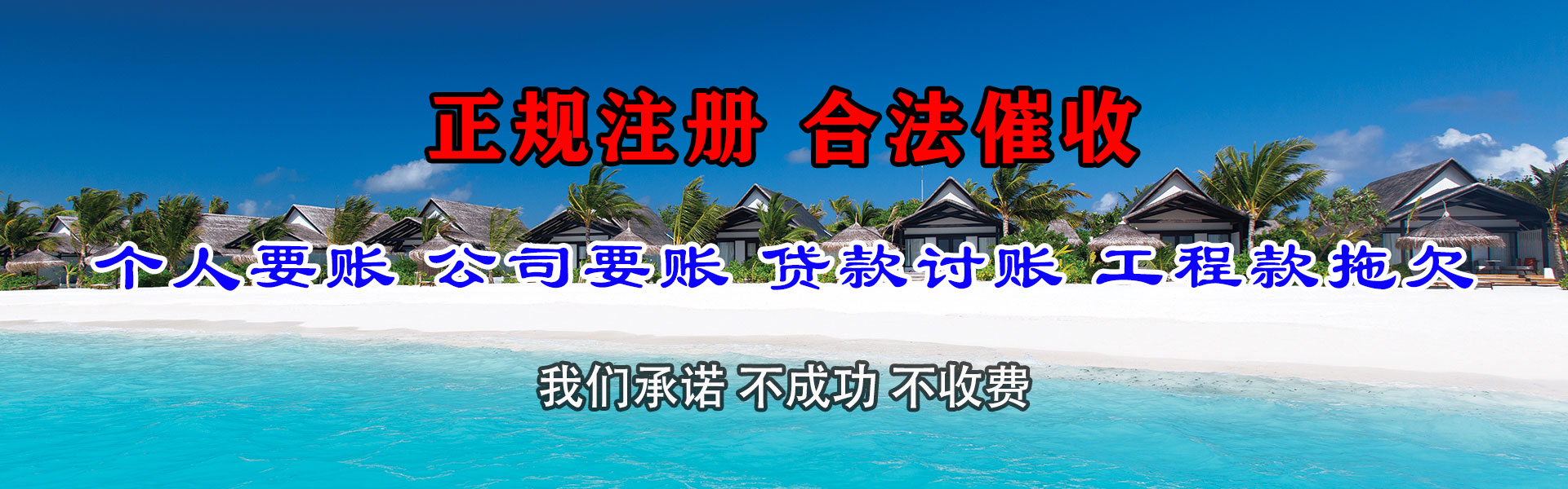 玉树催收公司