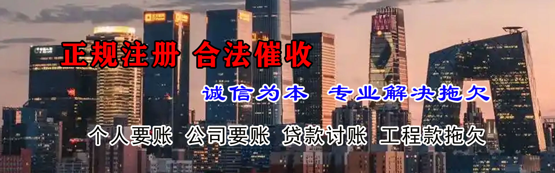 玉树讨账公司